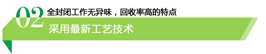 洛陽(yáng)友匯環(huán)保設(shè)備股份有限公司